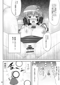 (C80) [Fukutsuu Okosu (Kaiou)] Youkai Jimita Ryoukuhatsu Ningen (Touhou Project)