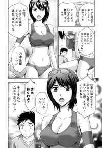 [Azuma Taira] Nukumori Jou no Binkan Lesson [Digital]