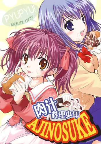 (CR29) [Purin Yokochou (Ouka Sushi)] Love de Go! (Love Hina)