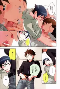 (SUPER21) [Katamichi Shoujo, Doumo Sumimasen. (Shirono no Chiko, Jumping Dogeza)] AkaKyou no Erohon (Ore no Imouto ga Konna ni Kawaii Wake ga Nai)