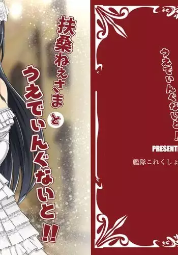 雷ちゃんと俺提督・改