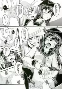 (C86) [ELHEART'S (Ibuki Pon)] Watashi-tachi no Tokubetsu Ninmu. (Kantai Collection -KanColle-)