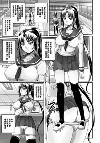 [Nozarashi Satoru] Iinari!? Ponytail Iinchou | 唯命是從!? 馬尾班長 (Nozoite wa Ikenai 5) [Chinese] [臭鼬娘漢化組] [Decensored] [Digital]