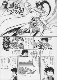 (CR17) [Kacchuu Musume (Various)] Kacchuu Tsuushin Vol. 15