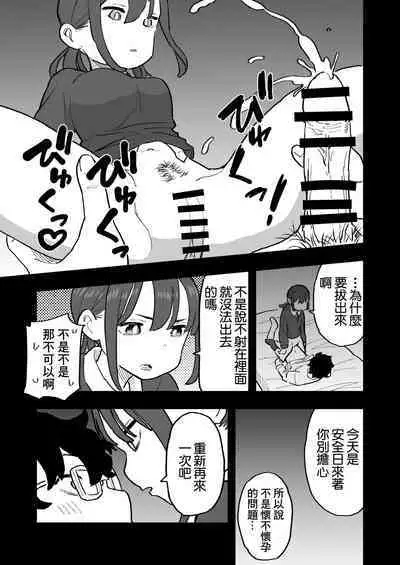 Buaisou na Kareshi Mochi no Oshiego to Eroi Koto Shinai to Derenai Heya ni Tojikomerareta Hanashi