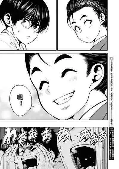 [Nakayama Seiou, Amadume Ryuuta, Fuyusaka Ayuru, Kimura Tomoya] Showa Strip Gekijou Monogatari (Young King 2022-16) [Chinese] [尼特子个人汉化]