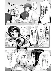 COMIC Penguin Club 2012-03 Vol.307 [Digital]