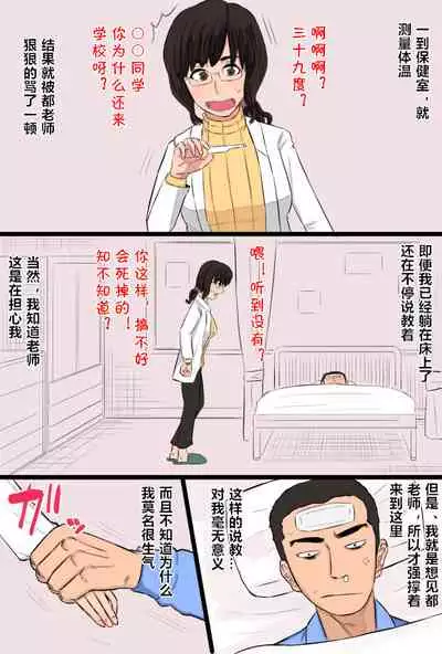 Akogare datta Hokeni no Obasan de Doutei o Sotsugyou shita Hanashi