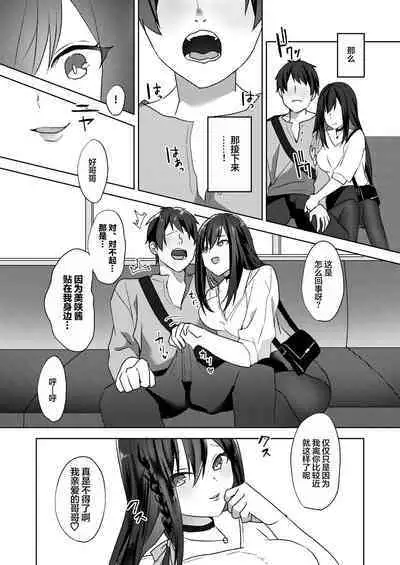 [Blitzkrieg (Himino)] Hajimete no Mitsugi Maso-ka Choukyou ~Misaki Route~ | 初次贡奴调教~美咲路线~ [Chinese] [满足汉化]
