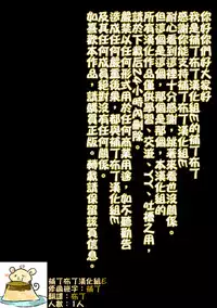[Harumachi Tsurara (Shichoson)] Yuri Sekai | 悠里的世界 [Chinese] [补丁布丁汉化组E] [Digital]