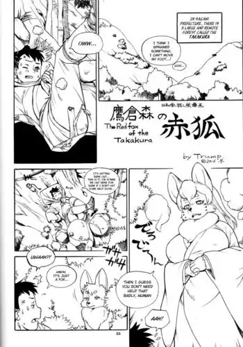 Takakuramori ni Akagitsune | The Red Fox of the Takakura