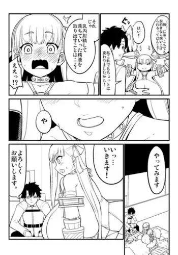 今夜は待て ができよい