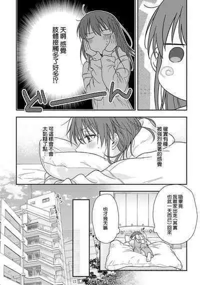 [Namonaki] Ore ga onna ni shite yaru yo ~ toshiue kareshi wa, ueteokami ni naru?~ | 让我将你变成女人吧～年上男友，化身饥渴大野狼？～ 1-15 [Chinese] [莉赛特汉化组]