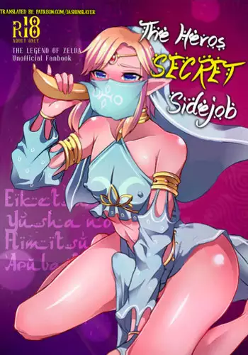 [Maltese (Runrun)] Eiketsu Yuusha no Himitsu Arbeit (The Legend of Zelda) [Chinese] [墨染个人汉化] [Digital]