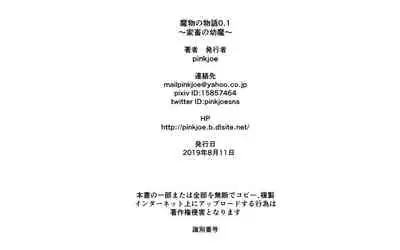 Mamono no Monogatari 0. 1