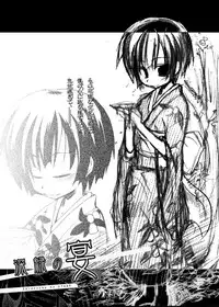 (SC33) [MASULAO MAXIMUM (Kazekawa Nagi)] Shinryoku no Utage (Mushishi)