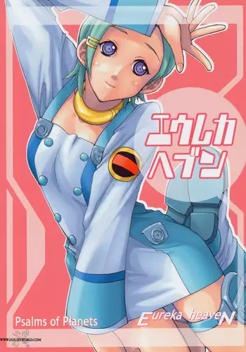 (C69) [Abusara PROJECT] MoeHuta ~Buchiaso-to~ (Eureka, Mermaid, Shinra Bansho, Various)