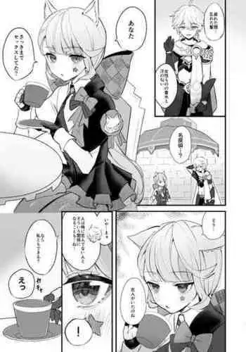 大きくて怖いけどこの身体で受け止めたい