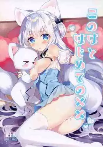 [P站无名] 极品家丁 番外第一篇：堕落的伊始