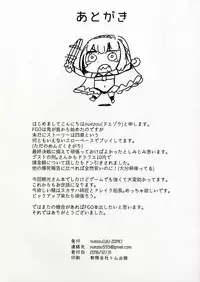 (C91) [UU-ZONE (nuezou)] Shuten to Raikou no Yukemuri Daisakusen | 酒吞和赖光的温泉大作战 (FateGrand order) [Chinese] [抽不到酒吞汉化组]
