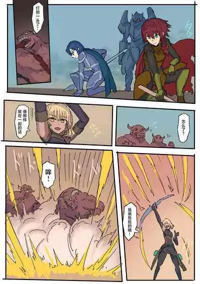 [yukio] オークに大切なパートナーを奪われた話 [Chinese] [不咕鸟汉化组]