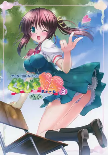 あなたがくれた安全地帯