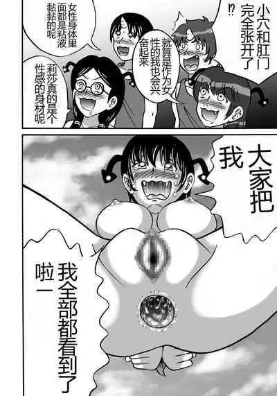 Hazukashime no Kei | 羞耻之刑罚