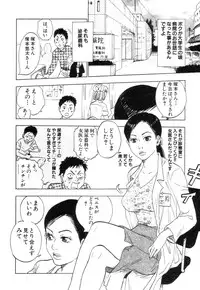 [Tanesuke Anzai] Hataraku Oneesan H Hakusho