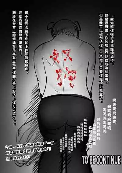 [Minworld] GOAT-goat Ⅲ special chapter [CHINESE]