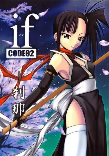 if CODE 02 Setsuna
