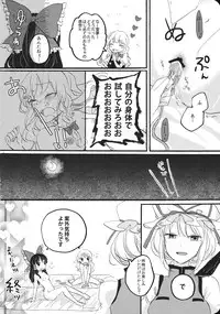 (KoiMari3) [Marireimari Inochi (Various)] Reverse (Touhou Project)