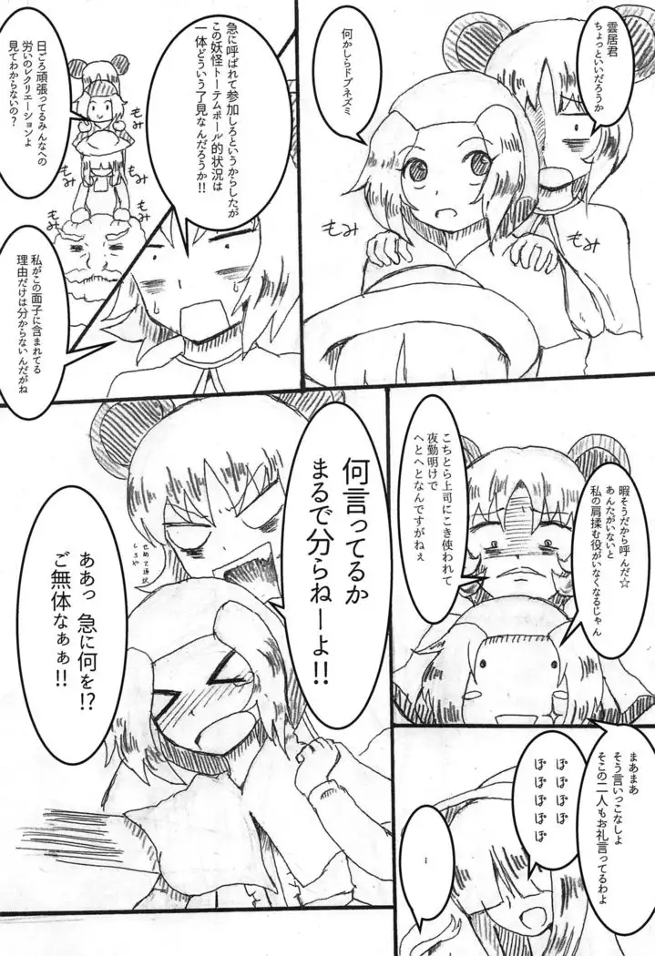 Touhou Anmaroku