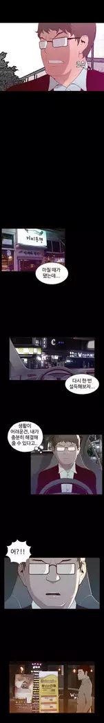 Cannot hide Ch.0-23