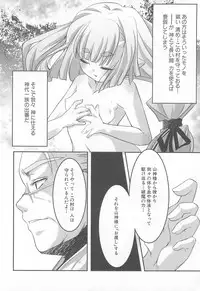 [Yamazaki Kazuma] Petititizm