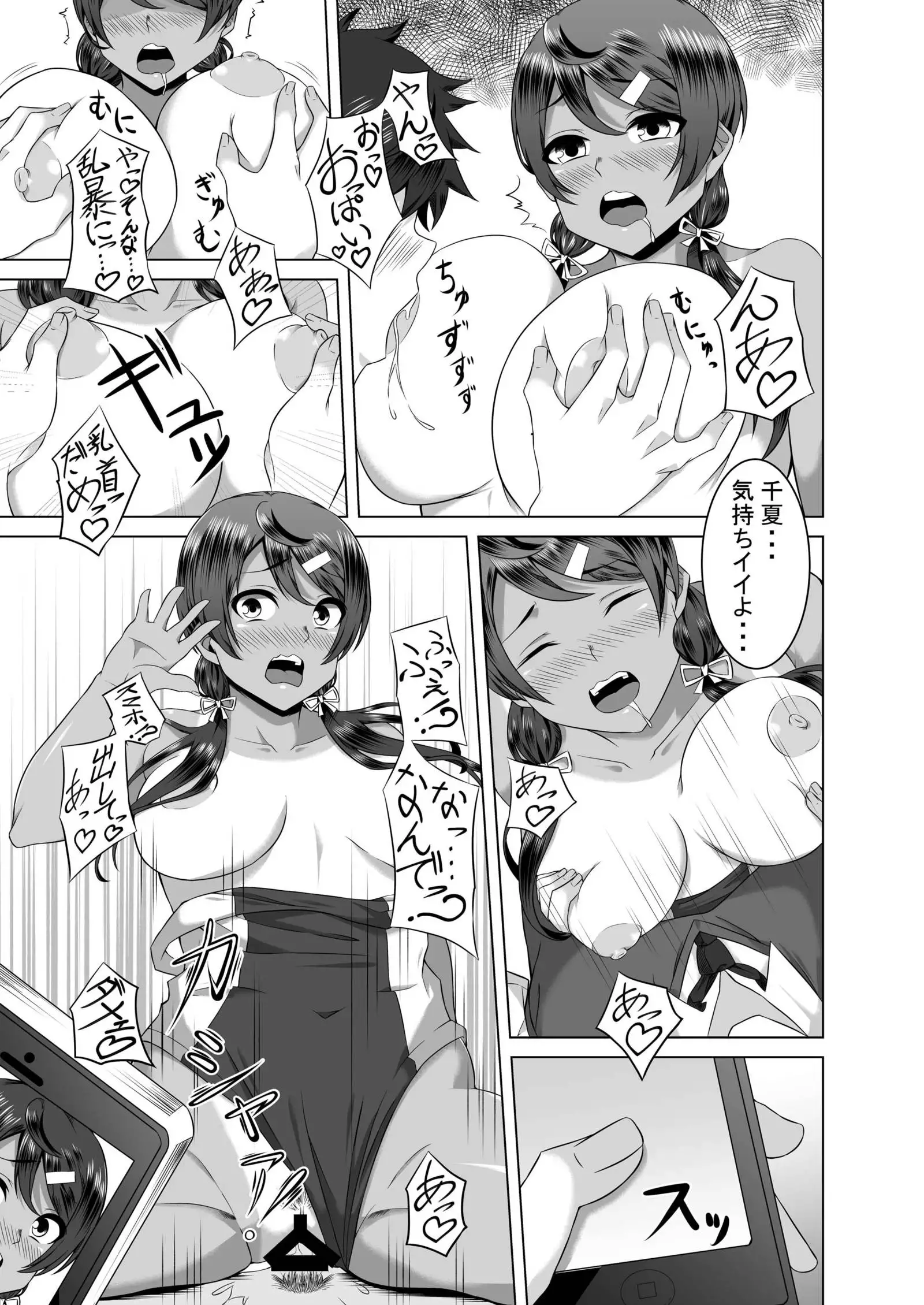 Namahame Osananajimix