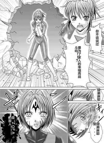 [MACXE'S (monmon)] Tokubousentai Dinaranger ~Heroine Kairaku Sennou Keikaku~ Vol. 04-06 [Chinese]