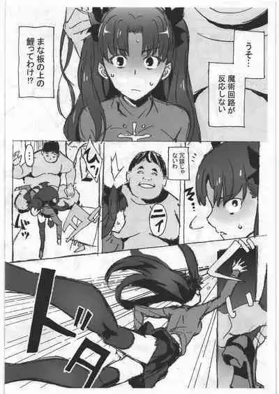Rinrinkankan Yokan