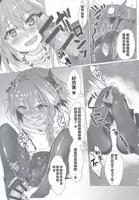(C95) [Nekorobi (Nakajima Kotoko)] Astolfo-kun to Nenmatsu ni Ichaicha Sugosu Hon (Fate/Grand Order) [Chinese] [靴下汉化组]