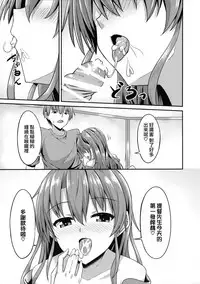 (C92) [2nd Life (Hino)] Deredere Zuikaku wa Ecchi Shitai! (Kantai Collection -KanColle-) [Chinese] [無邪気漢化組]