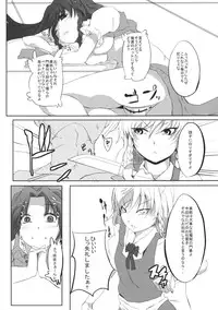 (C79) [662KB (Juuji)] Mon o Mamoru Sore ga Watashi no Oshigoto desu (Touhou Project)