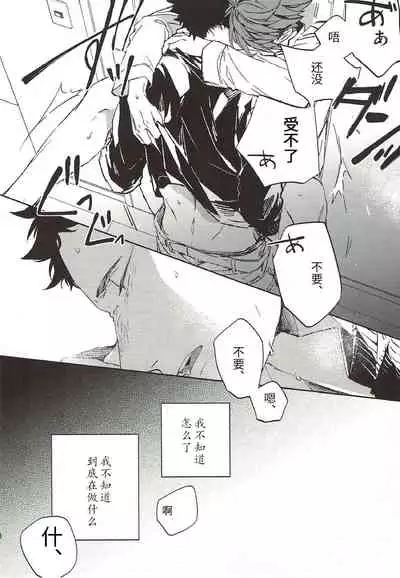 横浜の男