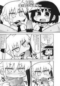 Kill Me Dosuke-Baby
