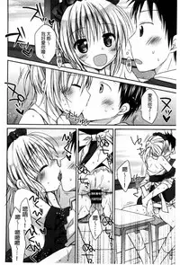 [Rico] Sekai de Ichiban Koishiteryu | 世界上最深愛妳的理由 [Chinese]