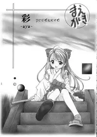 (C60) [aya (Tomohisa Yutaka)] Kanaeru Tame no "○" (Sister Princess)