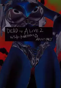 (C59) [Piyokoya (Kobayashi Hiyoko)] D - DOA2 Hardcore X (Dead or Alive)