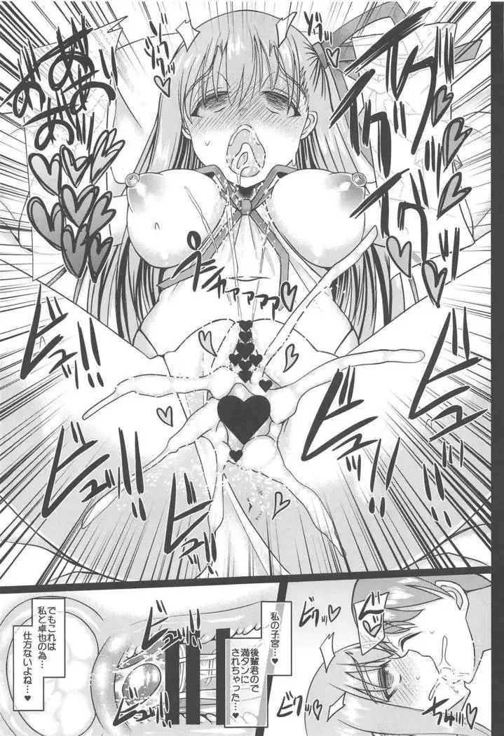 Cosplay Kanojo ga Netorareru Hon BB-chan Hen