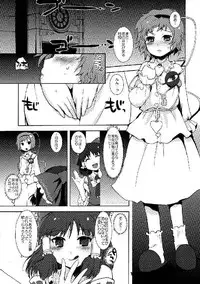 (C76) [Yuzumomo Jam (Various)] Shoujo Sousei Emaki - Touhou Odori Enbu You no Shou - Fancy Girl's Equipment (Touhou Project)