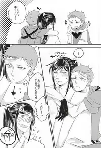 彼と私の間には、 (Touken Ranbu)