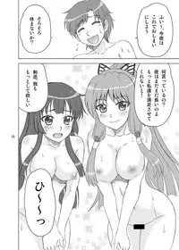 (C86) [YASRIN-DO (Yasu Rintarou)] 夜蝶*永遠 (Sengoku Koihime ~Otome Kenran*Sengoku Emaki~)