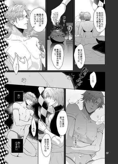 Sen to Ichiya no Eleutheria